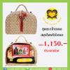 ชุดกระเป๋ามงคล สมุนไพรหัวใจทอง ราคา 1,150 บาท