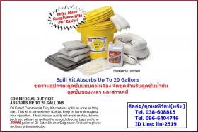 ขาย Oil Eater Emergency Oil Spill Kit 20 Gal. ชุดอุปกรณ์ดูดซับน้ำมันและดูดซับสารเคมีแบบถัง เป็นชุดรวมอุปกรณ์แบบเคลื่อนที่เร็วสำหรับกรณีฉุกเฉินขนาดบรรจุ 20 ลิตร