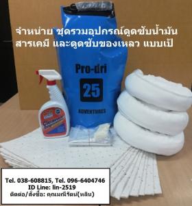 ขาย Oil Eater Transportation Absorbs Bag   อุปกรณ์วัสุดุดูดซับน้ำมันแบบเป้ สำหรับรถบรรทุกน้ำมัน, รถยนต์, ใช้ในสำนักงาน