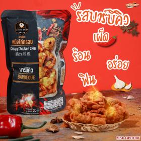 หนังไก่ทอดเลอนัว รสบาบีคิว