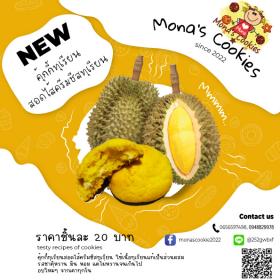 ขาย Mona's Cookies คุ้กกี้ทุเรียนครีมชีส