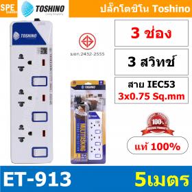 ขาย Toshino ET-9135