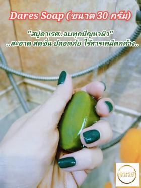 ขาย Dares -