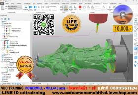 POWERMILL - MILL4+5axis - กัดพระ