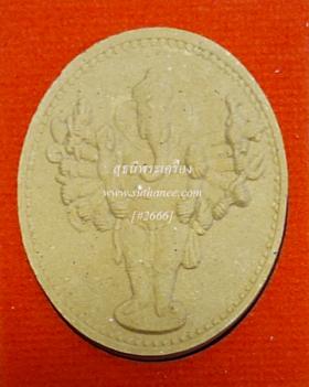 พระวีระคณปติ (พระพิฆเนศวร์ปาง 16 กร) เนื้อผงสีเหลือง {ปล่อยขาดทุน !!}
