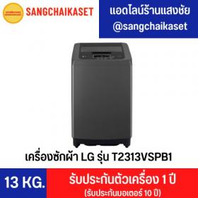 ขาย LG T2313VSPB1