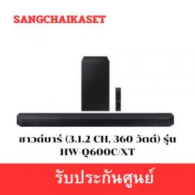 ขาย Samsung HW-Q600C