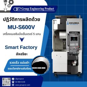 ขาย Okuma MU-S600V
