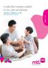 ประกันชีวิตพรีเมียร์เลกาซี่ 99/5 และ 99/10 ทุน 10 ล้านบาท สร้างมรดกและความคุ้มครองให้ครอบครัว