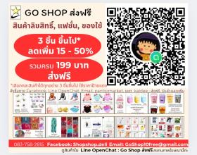 สินค้าลิขสิทธิ์แท้, สินค้าแฟชั่น มีทั้ง ของใช้, ของขวัญ สวย น่ารัก - ส่งฟรี ∆ มีของแถม