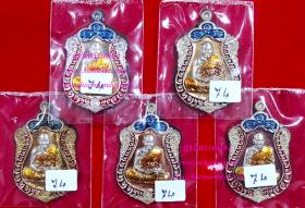 เหรียญเสมา สร้างบารมี เจริญพร ชุดกรรมการ หลังเรียบ รวมโค้ด ลงยา 3 สี (5 องค์) {ปล่อยขาดทุน..ราคาถูกสุดๆ ๆ  !!}