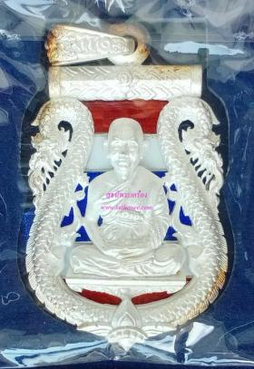 เหรียญเสมาฉลุลายยกซุ้มพญานาค เนื้อเงินลงยาราชาวดีสีธงชาติ {ปล่อยขาดทุน..ราคาถูกสุดๆ ๆ  !!}