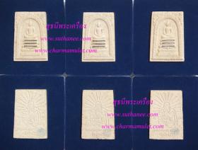 พระสมเด็จคูณเจริญทรัพย์ ตะกรุดเงิน 3 ดอก ชุดเหมา 27 องค์ {ปล่อยขาดทุน..ราคาถูกสุดๆ ๆ  !!}