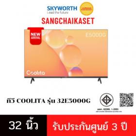 ขาย Skyworth 32E5000G