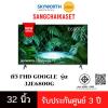 Skyworth 32E6800G