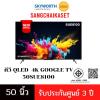 Skyworth 50SUE8100