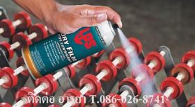ขาย 10.DRY FILM PTFE LUBRICANT * ฟิล์มแห้ง ไม่จับฝุ่นและสิ่งสกปรก