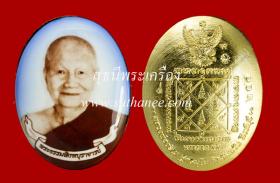 ล็อกเก็ตฉากฟ้า หลังทองแดงชุบทอง {ปล่อยขาดทุน..ราคาถูกเสมือนได้ฟรี !!}