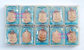 เหรียญเสมานิรันตราย เนื้อทองแดงผิวไฟ ลงยา 2 สี - มหาชนวน {กรรมการ}{ปล่อยขาดทุน..ราคาถูกเสมือนได้ฟรี !!}