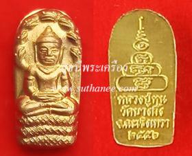 เหรียญปรกใบมะขามอายุยืน เนื้อทองทิพย์ {ปล่อยขาดทุน..ราคาถูกสุดๆ ๆ  !!}
