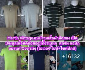 เปิดประมูลเสื้อผ้ามือสอง 16,132 แบบ