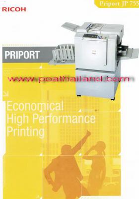 ขาย RICOH PRIPORT  JP755