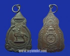 เหรียญสมเด็จพระเจ้าตากสินมหาราช ปี 2521