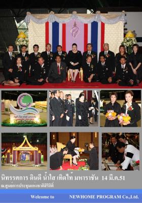 Special Event รับจัดกิจกรรมส่งเสริมการขาย