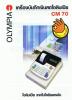 ขาย OLYMPIA CM70 9 หลัก