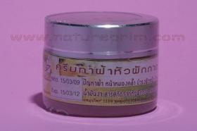 ขาย Roselamin ครีมทาฝ้าหัวผักกาด - คอลลาเจน