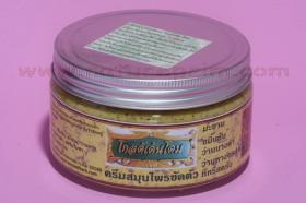 ขาย Golden Dome ครีมสมุนไพรขัดผิวกาย
