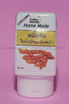 ขาย Golden Dome โลชั่นบำรุงผิวหน้าขมิ้นชัน