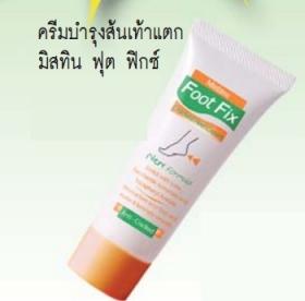 ขาย Mistine ครีมบำรุงส้นเท้าแตก Foot Fix