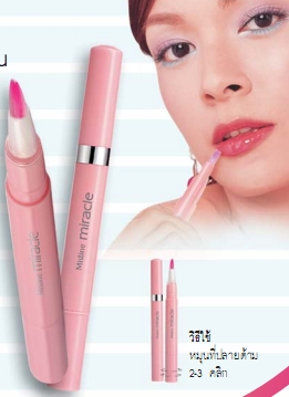 ขาย Mistine Miracle Gloss **พร้อมส่ง**