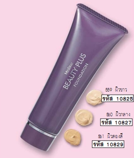 รับ pre-order Mistine Beauty Plus Foundation