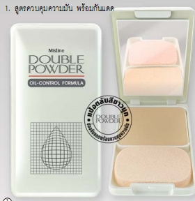 ขาย Mistine Double Powder