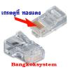 ขาย AMP RJ-45