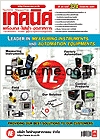 เทคนิค ฉบับ 324 เดือนมีนาคม พ.ศ. 2554