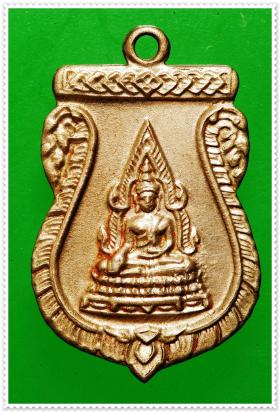 @ เหรียญพระพุทธชินราช พิษณุโลก ปี 2505 เนื้ออัลปาก้า @