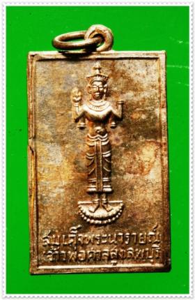 @ เหรียญเจ้าพ่อศาลสูง (เจ้าพ่อพระกาฬ) ลพบุรี ปี 2500 เนื้ออัลปาก้าห่วงเชื่อม @