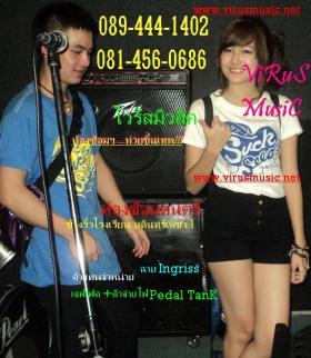 สาระแน แกล้ง ซักซี้ด ห่วยขั้นเทพ (Suck Seed) ณ ห้องซ้อมฯ ไวรัสมิวสิค
