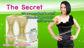 The Secret เดอะ ซีเคร็ท ปุ๊กกี้ทานก่อนนอน เคล็ดลับของการลดน้ำหนัก หุ่นเพรียว โปรแร๊ง