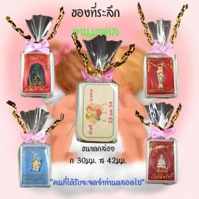 ของที่ระลึกงานมงคล สวย สวย