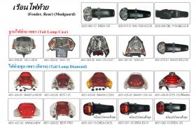 ขาย Tail Lamp Honda, Yamaha,Suzuki,Kawasaki