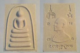 พระผงพิมพ์สมเด็จ (สมเด็จไกเซอร์) หลวงพ่อแพ วัดพิกุลทอง รุ่นแซยิด 93