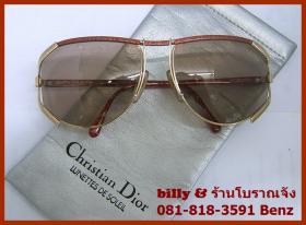 ขาย Christain Dior แว่นกันแดด จากยุค 90