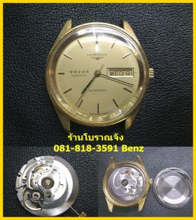 ขาย Longines Admiral recent serviced Admiral