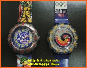 ขาย Swatch Scuba Scuba