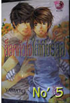 ล็อกหัวใจใส่เกียร์ลุย :