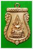 @ เหรียญพระพุทธชินราช พิษณุโลก ปี 2505 เนื้ออัลปาก้า @
